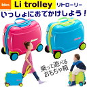 商品情報 商品説明 乗って遊べるキッズトランク、リトローリー 「ママやパパみたいなバッグで おでかけしたいっ!!!」 そんな子どもの願いをかなえる 本格的な仕様のキッズ専用の かわいいキャリーバッグ♪ リトローリーといっしょなら、いつもの お出かけや旅行がもっと楽しくなっちゃいます。 しかも「のれちゃう」♪ 旅行の移動も楽しい遊び時間に大変身♪ 遊ぶだけでなくちょっとすわったり、 疲れた時にパパに引っ張ってもらったり、 実用的に使えるスグレモノです。飛行機内持込み可能なサイズの子供用キャリーバッグです。 仕様 ●製品寸法:W420×L210×H345mm ●対象年齢: 3歳〜 ●カラー：チェリー、ターコイズ、オレンジ ●乗車体重:30kgまで ●積載荷重:10kgまで 備考 ※商品の説明書にダイヤルにカバーが付属している記載がありますが、こちらの商品にはカバーは付属していません。ご了承の上、ご購入下さい。 ・画像はイメージです。実際の商品と 異なる場合がございます。ご了承ください。