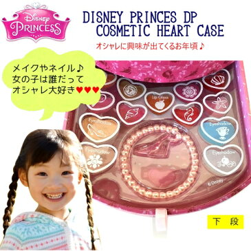 ディズニープリンセス メイクアップセット 33点入りキッズ用 バニティ付き コスメティック 化粧DISNEY PRINCES DP COSMETIC HEART CASEハート ケース【smtb-ms】0590639