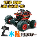 ●●WATER BUGGY JANG GARANG 4WDウォーターバギー ジャンガラン K12009【smtb-ms】0592279