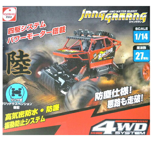 ＊【在庫限り】WATER BUGGY JANG GARANG 4WDウォーターバギー ジャンガラン K12009...