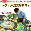 Melissa & Doug Jumbo Roadway Play setメリッサ ＆ ダグ ジャンボ ロードウェイ プレイセット木製 おもちゃ 40個付 車 ラグマット ラグ【smtb-ms】1140412