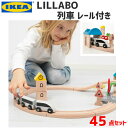 *★セール★IKEA 202405LILLABO リラブー 列車 レール付き 45点セット木製おもちゃ レール 複線 レールセット 線路おもちゃ 列車ギフト ...