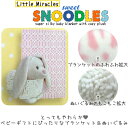 【在庫限り】Little Miracles ベビーギフト 2点セットsweet SNOODLES 2 piece gift setぬいぐるみ ブランケットギフト 出産祝い プレゼント ベビー用品毛布 ひざ掛け【smtb-ms】0919972 2