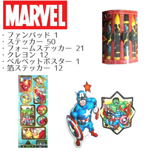 〷ディズニー マーブル アクティビティチューブMARVEL DisneyPrincess MINNIE ファンパッド ぬりえステッカー クレヨン ポスター【smtb-ms】0981673