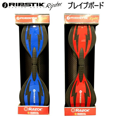 PAZOR RIPSTIK RIPSTER ブレイブボードリップスター 8歳以上 レッド ブルー軽量 コンパクト 運動 バランス感覚スケボー キッズ 子ども用【smtb-ms】0586153