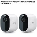 【直送便】202206Arlo Pro4 スポットライトワイヤレスセキュリティカメラ 2台 2K HDR Wi-FiVMC4250P 100APS 屋外 屋内 センサーライトHDR対応2Kビデオ×2台セット 防水160° 視野角 WiFi カラー夜間撮影 ホームセキュリティ 警報音 047410