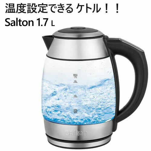 【直送便】202201 サルトン 温度コントロール機能付 電気ケトル 1.7リットルSalton Electric Kettle GK2077 1.7L 温調機能搭載耐熱ガラスポット タッチパネル保温機能付 空焚き防止 電気湯沸かし器 結婚祝 プレゼント ギフト 贈り物 1528472