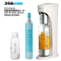 大特価セール【数量限定】202205ドリンクメイト 家庭用炭酸飲料メーカースターターキット DRMCOS1OWHシリンダー1本 ボトル付 電源コード不要 屋外Sボトル Lボトル水 ジュース お酒 キッチン家電母の日 父の日 ギフト048774