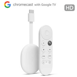 【納期7日前後】202210Chromecast with Google TV (HD)ストリーミングデバイス GA03131-JP簡単セットアップ 声で操作 Googleアシスタント048579