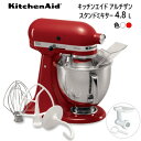 【★予約特価商品★】202402キッチンエイド アルチザン スタンドミキサー 4.8Lレッド 9KSM162ER ホワイト 9KSM162WHミキサー ステンレス製 2色混ぜる 練る 泡立てる ミンチ キッチンエイド10段階の速度調整可能パン お菓子 作り 0038700