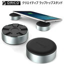 202108ORICO クリエイティブ ラップトップスタンドANS2 多目的スタンド ANS2パソコン周辺機 スマートフォン タブレット000777