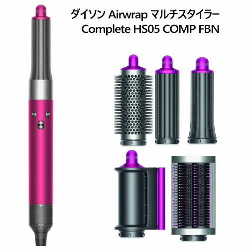 【直送便】202312ダイソン Airwrap マルチスタイラー Complete HS05 COMP FBNDyson Airwrap multi stylerコアンダ効果 スタイリング エアリーカール ブロー ドライ 浮き毛抑制 インテリジェントヒートコントロール デジタルモーター V9 58688