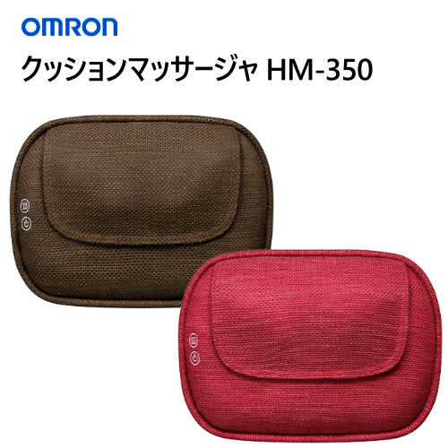 202012オムロン クッションマッサージャー HM-350OMRON 家庭用電気マッサージ器 腰痛 健康 美容あんま マッサージ コンパクト 管理医療機器首 肩 ふくらはぎ 太もも 腰 背中母の日 ギフト プレゼント　ヒーター機能搭載0028351