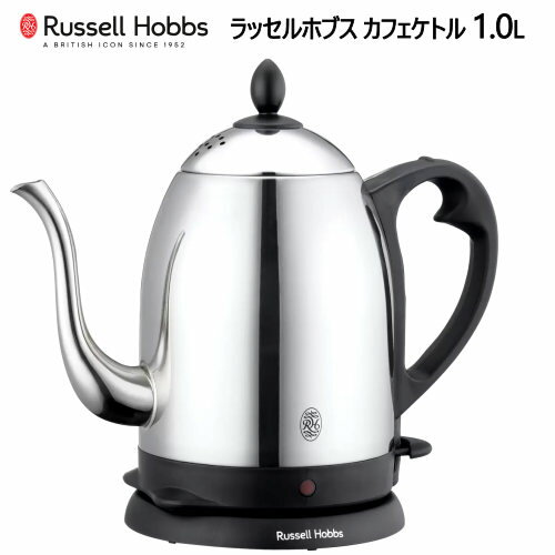 ラッセルホブス 電気ケトル 【直送便】202402ラッセルホブス カフェケトル 1.0L 7410JPRUSSELL HOBBS KETTLE 1000mlオートオフ機能 空焚き防止機能電気ケトル ラッセルホブス自動電源OFF機能 ステンレス製019802