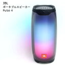 ★セール★【直送便】202211JBL ポータブルスピーカー Pulse 4 BlackJBL Portable Speaker Pulse 4Bluetooth 5.0JBL ブランド Type C ケーブル防水 IPX7 LEDライト047269