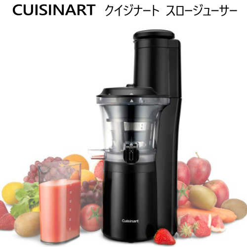 202106クイジナート　スロージューサーCUISINART Slow Juicer CSJ-600PCJ低音設計　　低速ジューサー　スクリュー式　ビタミンジュース　スムージー母の日　父の日　ギフトコールドプレスジュース【smtb-ms】023008