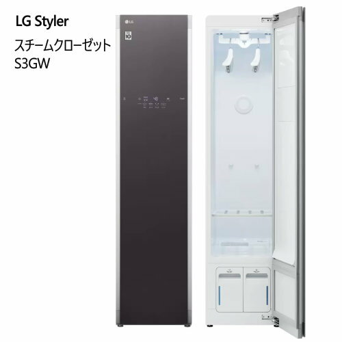 ★セール★【直送便】202304LG スタイラー スチームクローゼット S3GWLG Stylerスチーム除菌 菌 ウイルス..