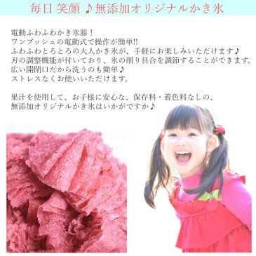 山善 Mille Snow 電動ふわふわかき氷器ミルスノー YAMAZEN Mille Snow YSIA-F25Cかき氷 カップ2個付き【smtb-ms】0593179