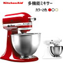 KitchenAid スタンドミキサー 4.5L ボウルミキサー ステンレス製 3色9KSM95ER 9KSM95WH 9KSM95AC混ぜる 練る 泡立てる ミンチ　キッチンエイド3カラー レッド ホワイト クリーム パン お菓子 作り【smtb-ms】587229