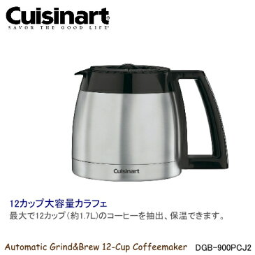 202104クイジナート 12カップ オートマティック グラインド&ブリュー コーヒーメーカーCuisinart Automatic Grind&Brew 12-Cup CoffeemakerDGB-900PCJ2全自動 電動ミル 保温機能付き 内蔵ミル24時間タイマー ペーパーフィルターの併用可0580566