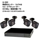 Q-SEE 熱感知センサー カメラ4台4ch ビデオレコーダー　HD1080p録画容量 1TB 防犯カメラ 赤外線センサー高解像度防犯カメラシステム ホームセキュリティ防犯 盗難防止 安全対策 見守り工場 店舗 倉庫【smtb-ms】0594998