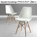 ★大特価セール★　202309Bayside Furnishings アクセントチェアー 2脚セット ホワイトビーチ無垢材の脚 ブラックボンデッドレザーフォームシートクッション ブラックメタルサブフレームビーチ無垢材 椅子 イス チェアー1185764-2