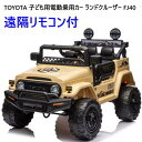 商品情報 商品説明 どんな険しい山にもパワフルに登る待望のTOYOTAジープカーが登場！ 骨組みが映えるショートボディで、細部にまでこだわった精巧な再現度！ 両ドア開閉可能で便利に乗車でき、上質なクッションで安定の走り。広々としたシートで座り心地も快適です。 その他、ミュージックプレイヤー、テールランプ＆LEDライトなど大人顔負けの充実スペック！ 正規ライセンスだからこそ許されるエンブレムとこだわりのディテール。ギアも前進、後退と選択可能でリアルな操作ができます。 商品の特徴 正式ライセンス、こだわりのディテール 両ドア開閉式オープンドア 抜群のクッション性！ソフトタイヤで安定の走り 座り心地のよい広々とした快適シート 遠隔リモコンで安心操作 LEDライト（ヘッド・テールライト点灯） 仕様 商品名　　 TOYOTA Land Cruiser FJ40 型番　　　　JJ2099 色　　　　　カーキ 商品サイズ　98×65×70cm 商品重量　　13.9kg 耐荷重　　　30kg以下 適応年齢　　3歳～8歳 バッテリー　12V4.5AH 充電　　　　家庭用コンセント接続 速度　　　　3～5kg/h 乗車人数　　お子様の体格、年齢に応じて1名 ※必ず安全な場所でお乗りいただくようお願いします。 　万が一事故が起きた場合は弊社は責任を負いかねますので予めご了承ください。　寸法（幅x高さx奥行 cm） 98×65×70cm 組立 要 ピース数 1 数 電池使用 いいえ 重量 13.9kg 備考