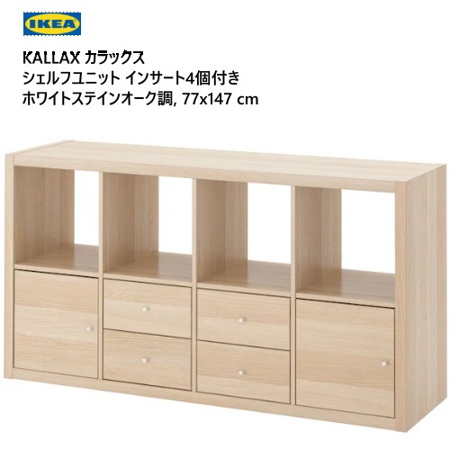 楽天市場】ikea ヨナクセル(本棚・ラック・カラーボックス 楽天市場】ikea ヨナクセル(本棚・ラック・カラーボックス