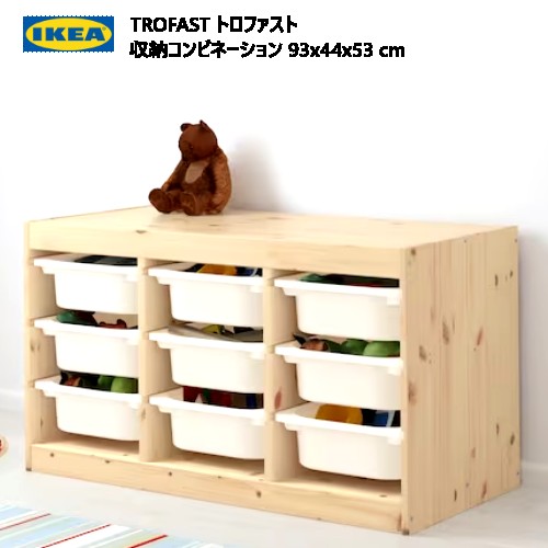 202306TROFAST トロファスト収納コンビネーション 93x44x53 cm木製フレーム ボックス付き 収納 IKEA イケアおもちゃ収納 おかたづけ 家具おしゃれ 新生活 整理棚 棚 収納ボックス子供部屋 収納家具プラスチック製　ボックス592.408.71のサムネイル