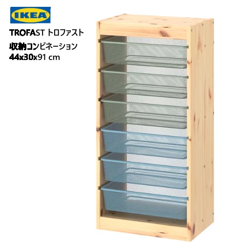 楽天市場】ikea トロファスト(カラーイエロー)(インテリア 楽天市場】ikea トロファスト(カラーイエロー)(インテリア