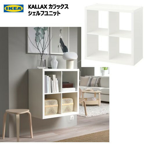 ò202401KALLAX å ե˥å ۥ磻 77x77cmɥܡ Ǽȶ ץ󥷥 IKEA   ȶ ê ê703.518.86