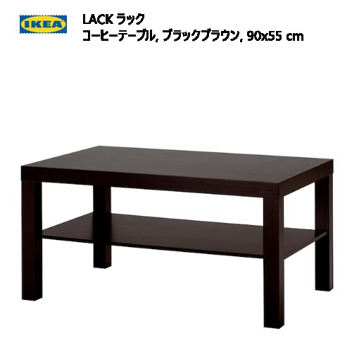 ò IKEA 202401LACK å ҡơ֥ ֥å֥饦 90x55cm70cm ơ֥ ˥󥰥ơ֥IKEA   ȶ203.529.87