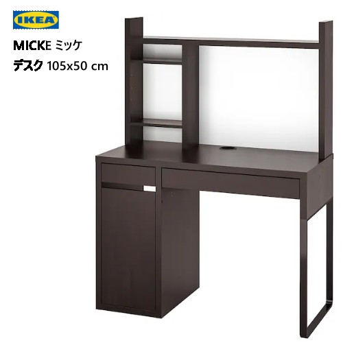 ò IKEA 202312MICKE ߥå ǥ ֥å֥饦 105x50cmê Ǽ ʪǼ  ǼêưIKEA   ȶ992.450.27