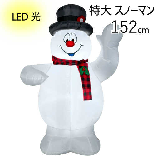 202309【在庫限り】スノーマン インフレータブル エアバルーン 152cmWarner Bros FROSTY THE SNOWMAN5Ft イルミネーションChristmas LED ライトアップ 11734 屋内 / 屋外クリスマス オブジェライトデコレーション イルミネーション