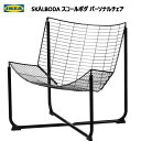 ★新生活応援セール★IKEA 202310SKÅLBODA スコールボダ パーソナルチェア ブラック幅64cm 奥行き69cm 高さ71cmイス 椅子...