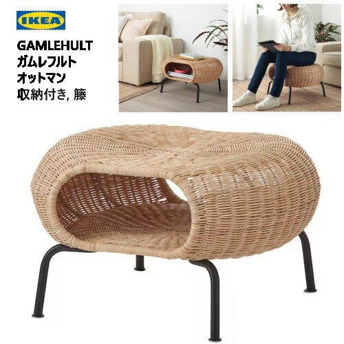 楽天市場】IKEA イケア(素材(インテリア)籐)(イス・チェア 楽天市場】IKEA イケア(素材(インテリア)籐)(イス・チェア