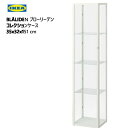 ★大特価セール★202310IKEA BLÅLIDEN ブローリーデン コレクションケース ホワイト 35x32x151cmイケア ガラス 棚 ディスプレイリビング フィギュア グラスウェア ライトアップガラス扉キャビネット コレクションケース 収納405.012.60