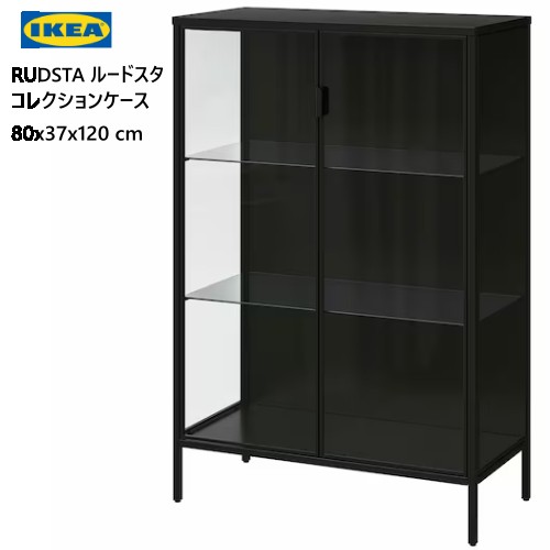 ＊202307RUDSTA ルードスタコレクションケース 80x37x120 cm収納棚 飾り棚 IKEA イケアおしゃれ 新生活..