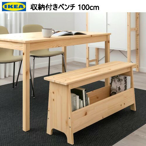 IKEA 202307PERJOHAN ペルヨハンベンチ 収納付き パイン材 100 IKEA 202307PERJOHAN ペルヨハンベンチ 収納付き パイン材 100