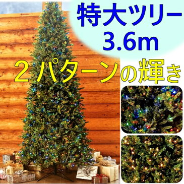 Christmas Trees クリスマスツリー 3.6mLED 1350球 マルチカラー ホワイト モミの木クリスマス 業務用 イベント 店舗用 特大サイズ【smtb-ms】0587960