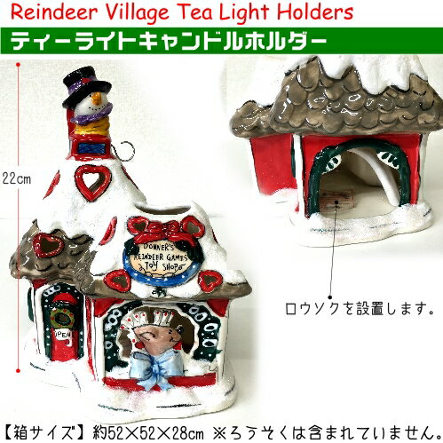 【訳あり】【在庫限り】Reindeer Village Tea Light Holdersティーライトキャンドルホルダーろうそ入れ オーナメント　7個セットキャンドル クリスマス ライト ティーライト【smtb-ms】0915551-o
