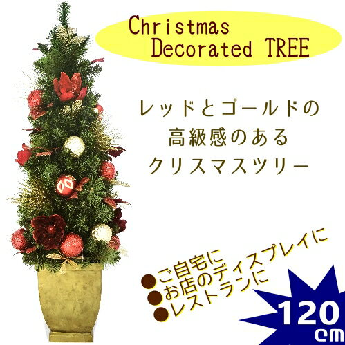 ＊【在庫限り】Christmas Decorated TREEChristmas tree デコレーテッドツリークリスマスツリー 120cm..