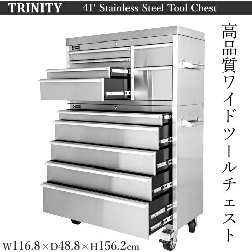 【訳あり】TRINITY 41' Stainless Steel Tool Chest商業用 ステンレス鋼 ワイドツール チェストツールボックス コンボ ガレージ 工具【smtb-ms】cos-n0066