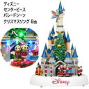 【再入荷】202208ディズニー センターピース パレードシーンクリスマスソング 8曲 クリスマスツリー高さ45cm オブジェミッキー オルゴール ホリデーミュージック ボリュームコントロール付き マジックキングダムギフト プレゼント029698