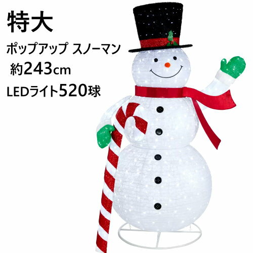 202108ポップアップ スノーマン 約243cm LEDライト 520球SNOWMAN クリスマス イルミネーション 屋内外Christmas LED電球 ビッグサイズ 巨大Indoor Outdoor LED Pop Up Christmas Snowman屋内外…