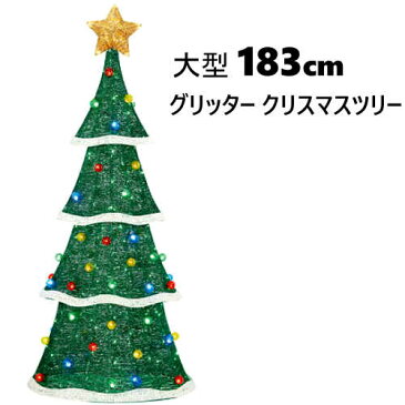 202090グリッター クリスマスツリー 183cm屋内外用　GRITTER STRING TREE大型 LEDライトクリスマス 電飾 イベント 店舗 業務用Christmas　オブジェ【smtb-ms】020073