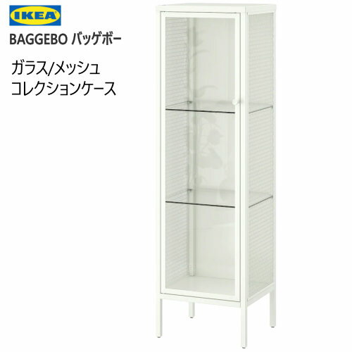 202201 IKEA BAGGEBO バッゲボー キャビネット ガラス扉 イケア ガラス 棚 リビング フィギュア グラスウェア ライトアップコレクションケース 収納【smtb-ms】ike-10502992