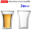 【直送便】202302ボダム ダブルウォール グラス アッサム 0.25L 2個セットBodum Double Wall Glass Assam耐熱ガラス 250mL グラス カップ コップ 二層構造ガラス電子レンジ使用 オーブン使用 冷凍庫使用 食器洗浄機使用ギフト 父の日 母の日043383