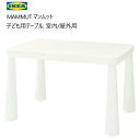 ★大特価セール★202401MAMMUT マンムット子ども用テーブル 室内/屋外用IKEA イケアおしゃれ 新生活バルコニー テラス ベランダ頑丈 軽量 庭 テ...