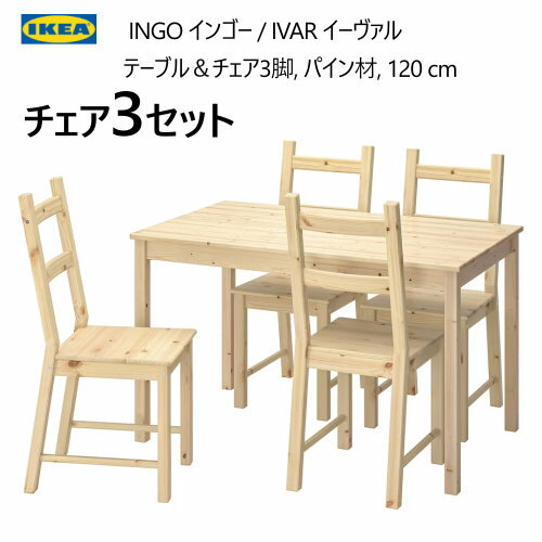 楽天市場】ikea テーブル(ダイニングセット|インテリア・寝具 楽天市場】ikea テーブル(ダイニングセット|インテリア・寝具